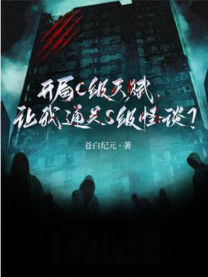 阴阳界活阎王封面