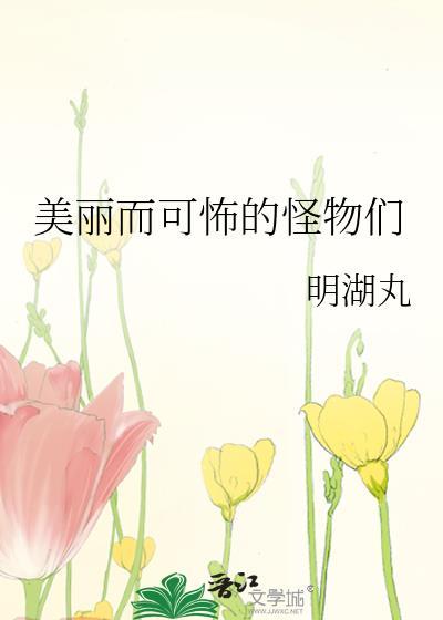 被迫攻略蛇精病师兄后封面