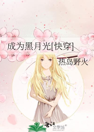 你我皆风华正茂封面