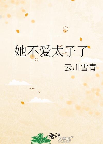 我成了大佬们的心尖宠[穿书]封面
