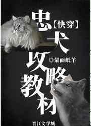 谁把我宠成了这个样子[末世]封面