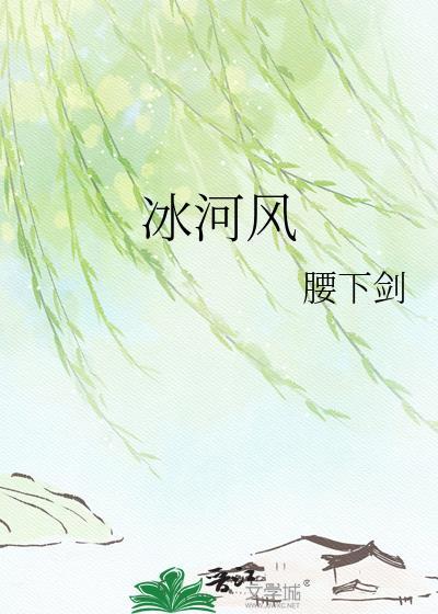 春不住封面