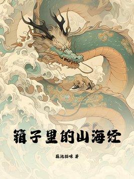魔术师却加载魔法师系统封面