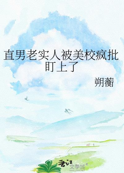皇帝他有读心术！封面