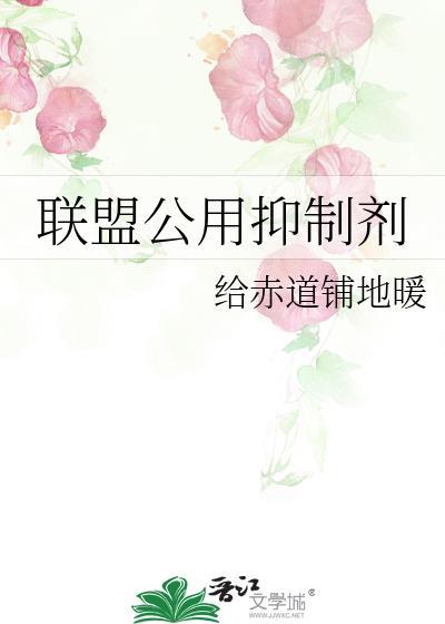改造渣攻的一百种方法封面