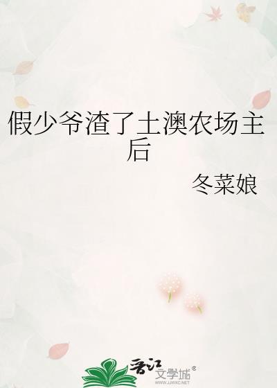 杀我后无情剑尊她疯了封面