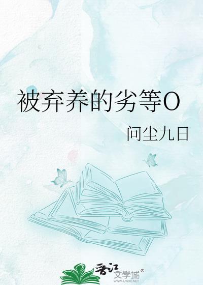 修仙文里最强挂封面