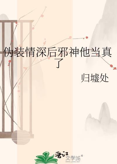 还好我哥不知道封面
