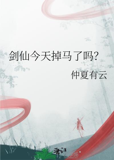 穿成县令家的烧火丫头封面
