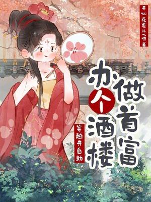 花开春来晚封面