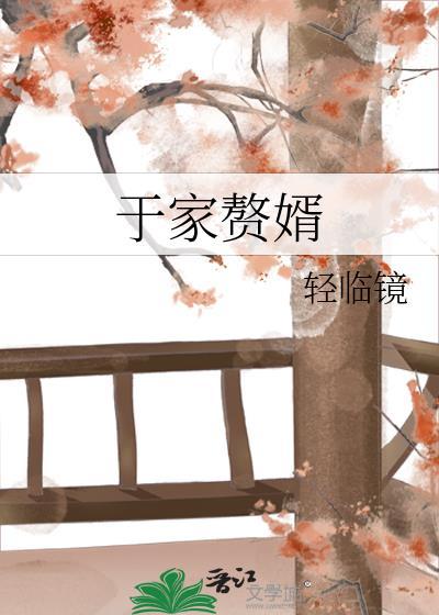 系统让我拿刀救人[综武侠]封面