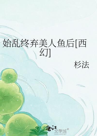 富冈家的鸦今天成精了吗封面