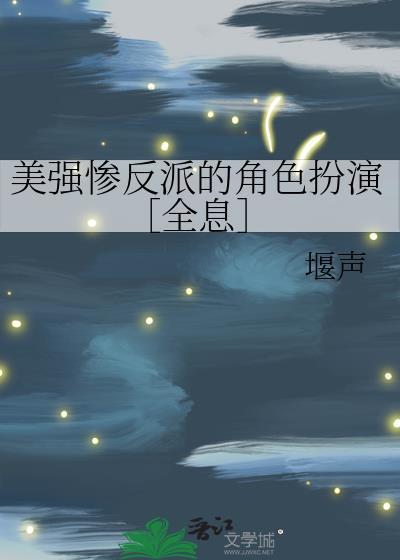 思凡封面