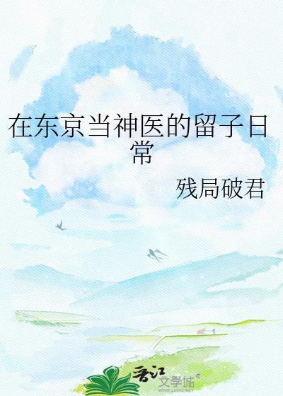 渣了前夫之后(女尊)封面