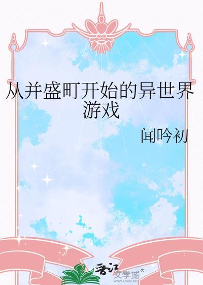 可怜的老实Beta也要带球跑吗封面