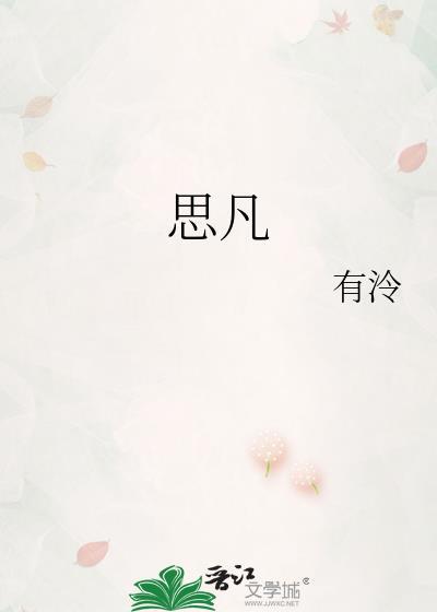纨绔alpha养崽后，综艺爆红了封面