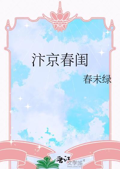 强留封面
