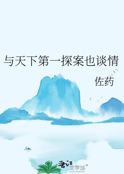 拯救龙傲天还得当他老婆？[快穿]封面