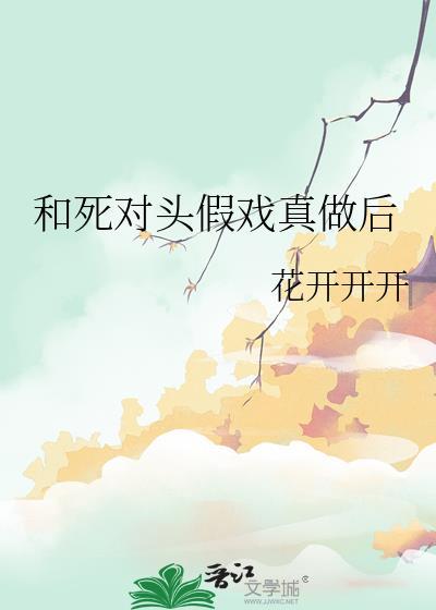 你喜欢我妈妈吗？封面