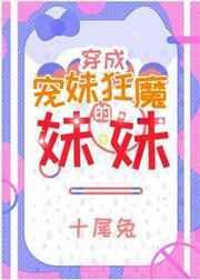 绝望直男总被偷亲封面