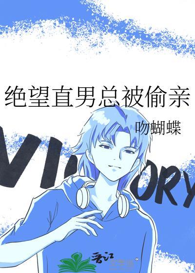 我在苍生传中求生封面