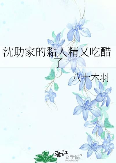 在美校和恶少谈恋爱封面