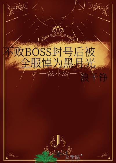 捡个影帝回家过年封面