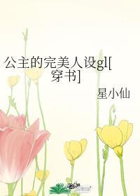 据说在下和基友进错了组织封面