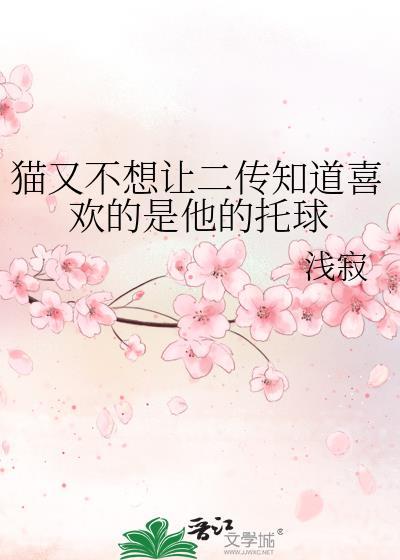 七零锦鲤小村花封面