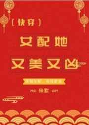 阴暗留子用暧昧照奖励老攻后封面