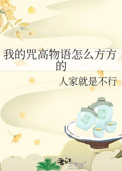 进错男友兄弟房间后封面