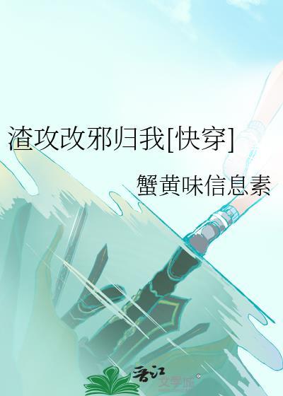 饲狼[强取豪夺]封面