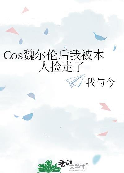 魅魔今天也在藏尾巴封面