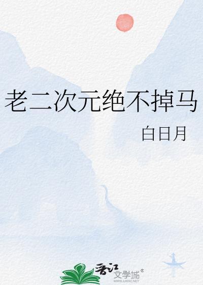 折尽春山暮｜强夺封面