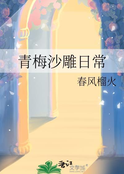 太宰，跳槽往生堂中封面