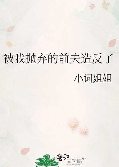 松田警官的魔卡少女之旅封面