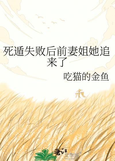 星际向导，但从龙傲天到玛丽苏封面