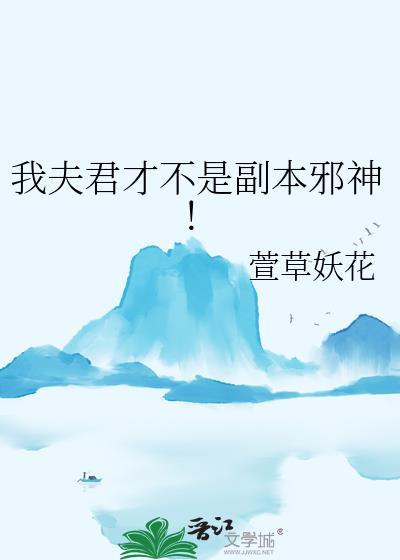 和影帝隐婚后我怀崽了封面