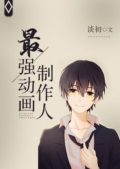 高门娇女封面