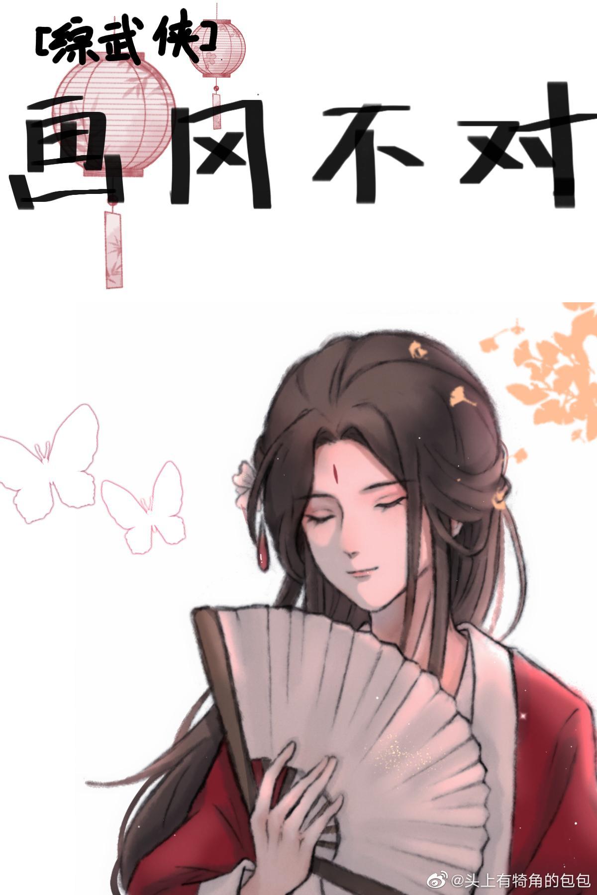 宿敌为何要娶我？封面