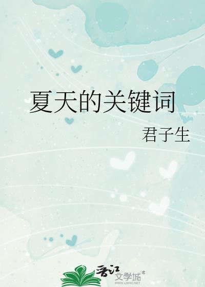 和死对头互相馋对方的封面