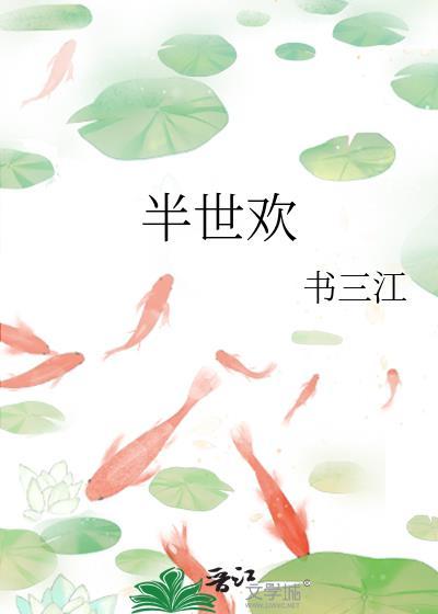 老婆，还装不熟吗？[娱乐圈]封面
