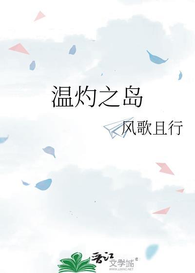 公主难为讲了什么封面