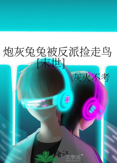 重回怨侣少年时封面