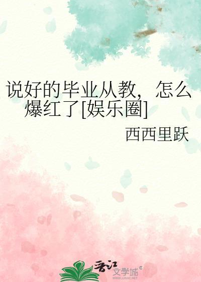 师姐怎么还不采补我封面
