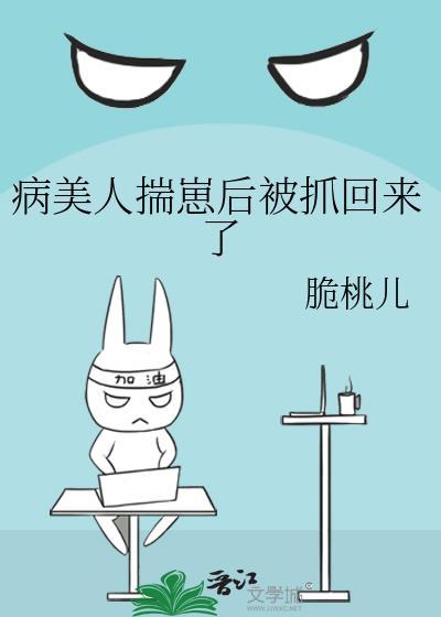 当万人迷是老实直男[快穿]封面