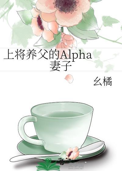 错发消息给榜一大哥后封面