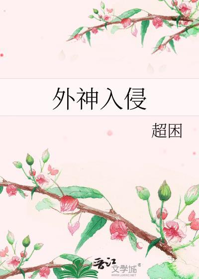 蹭上神父编制后，全帝国都是我的信徒封面