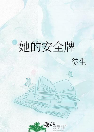 和老公通感后封面