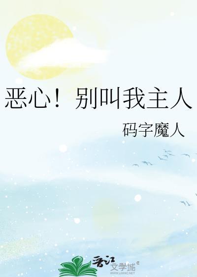 风华绝代模拟器封面